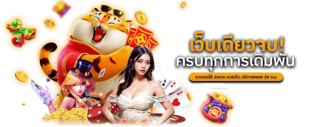 เดิมพันเหนือระดับ BETHUB168 ที่หนึ่งในวงการเว็บพนันออนไลน์